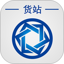 信来车往货站v3.0.3 安卓版_中文安卓app手机软件下载