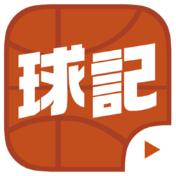 球记手机版v4.2.1 官方安卓版_中文安卓app手机软件下载