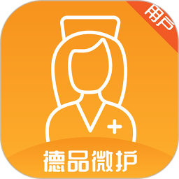 德品微护用户端v2.1.7 安卓版_中文安卓app手机软件下载