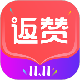 返赞平台v1.4.4 安卓版_中文安卓app手机软件下载