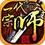 一代宗师百度游戏v4.2.0 安卓版_中文安卓app手机软件下载