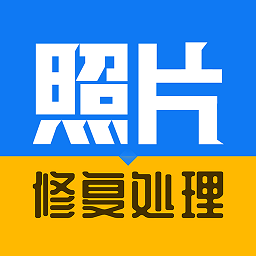 相片修复器appv1.0.0 安卓版_中文安卓app手机软件下载