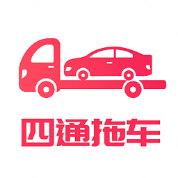 四通返程拖车appv1.2.1 安卓版_中文安卓app手机软件下载