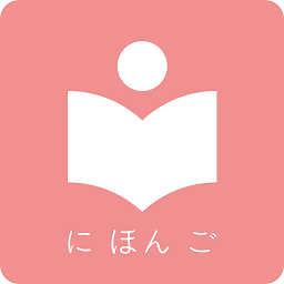 卡卡日语手机版v4.4.2 安卓免费版_中文安卓app手机软件下载