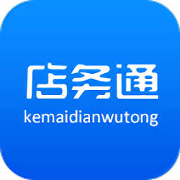 科脉店务通手机版v3.13.1 安卓版_中文安卓app手机软件下载