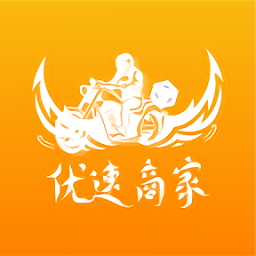 优速商家端v1.1.0 安卓版_中文安卓app手机软件下载