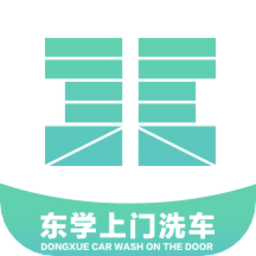 东学上门洗车V2客户端v0.0.61 安卓版_中文安卓app手机软件下载