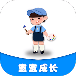 宝宝营养食谱v1.8 安卓版_中文安卓app手机软件下载