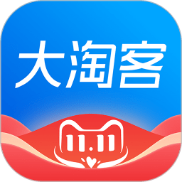 大淘客联盟手机客户端v3.2.0 安卓版_中文安卓app手机软件下载
