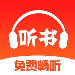 免费畅听书手机版v1.0.0 安卓版_中文安卓app手机软件下载