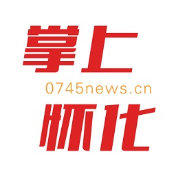掌上怀化最新版v2.2.4 安卓版_中文安卓app手机软件下载