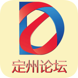 定州论坛v5.4.0 安卓版_中文安卓app手机软件下载