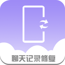 手机聊天记录修复软件v2.0.1 安卓版_中文安卓app手机软件下载