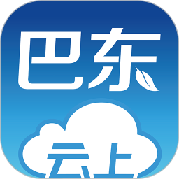 云上巴东手机客户端v1.2.9 安卓版_中文安卓app手机软件下载