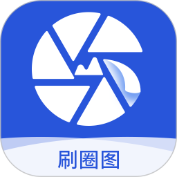 刷圈图免费版v1.2.4 安卓版_中文安卓app手机软件下载