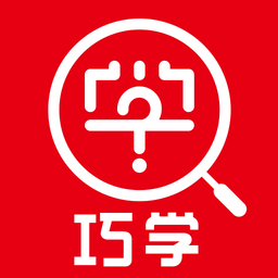 巧学错题本软件v1.6.9 安卓版_中文安卓app手机软件下载