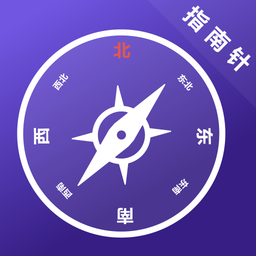 田田指南针软件v4.7.8 安卓版_中文安卓app手机软件下载
