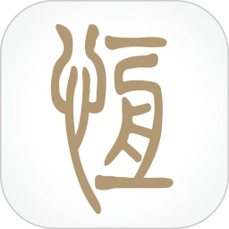 众恒万项v1.1.4 安卓版_中文安卓app手机软件下载