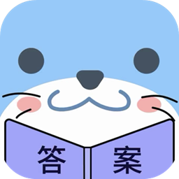 作业答案答题帮v2.0.5 安卓版_中文安卓app手机软件下载