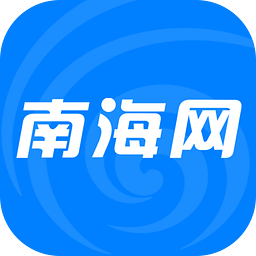 南海网手机版v5.2.0 安卓版_中文安卓app手机软件下载