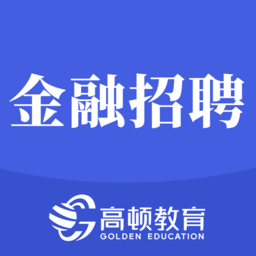 金融考试题库软件v1.1 安卓版_中文安卓app手机软件下载