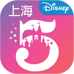 上海迪士尼度假区v10.0.0 安卓版_中文安卓app手机软件下载