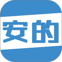 安的(快递服务)v4.2.0 安卓版_中文安卓app手机软件下载