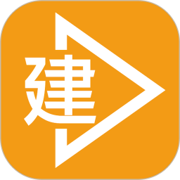 e建设通v4.2.3 安卓版_中文安卓app手机软件下载