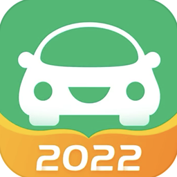 驾考驾校考试宝典v2.0.2 安卓版_中文安卓app手机软件下载