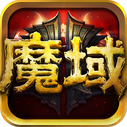 风暴魔域2九游版v2.5.5 安卓版_中文安卓app手机软件下载