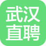 武汉直聘v4.3 安卓版_中文安卓app手机软件下载