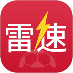 雷速体育最新版本v7.0.2 官方安卓版_中文安卓app手机软件下载