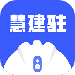 慧建驻最新版v1.2.3 安卓版_中文安卓app手机软件下载