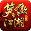 笑傲江湖3d台服v1.0.24 安卓版_中文安卓app手机软件下载