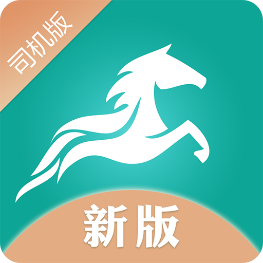 流马风行(司机接单app)v3.5.5 安卓最新版_中文安卓app手机软件下载