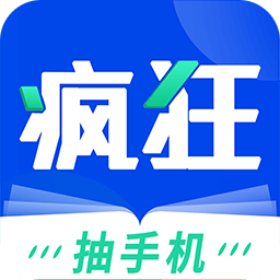 疯狂阅读小说免费领手机版v1.6.3 安卓版_中文安卓app手机软件下载
