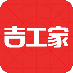 吉工家记工记账v6.2.9 官方安卓版_中文安卓app手机软件下载