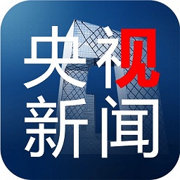 央视新闻客户端手机版v9.8.0 安卓版_中文安卓app手机软件下载
