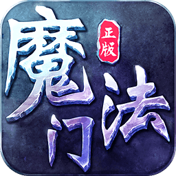 魔法门挂机测试服v2.1 安卓版_中文安卓app手机软件下载