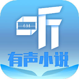 听有声小说v2.2.6 安卓版_中文安卓app手机软件下载