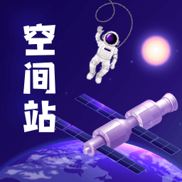 鸿物空间站手机版v2.0.0 安卓版_中文安卓app手机软件下载