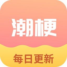 潮梗成语接龙v1.0 安卓版_中文安卓app手机软件下载
