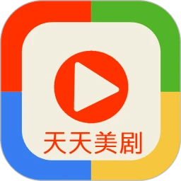 天天美剧手机客户端v3.9.9.9 安卓最新版_中文安卓app手机软件下载