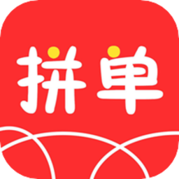 拼单省钱购手机版v6.5.5.3 安卓版_中文安卓app手机软件下载