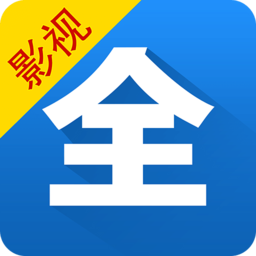 影视大全电视剧免费版全免费观看v5.3.2 安卓最新版_中文安卓app手机软件下载