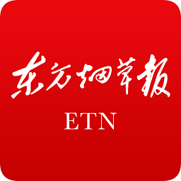 东方烟草报app官方版v4.1.6 安卓最新版_中文安卓app手机软件下载