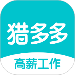 猎多多招聘v2.1.4 安卓版_中文安卓app手机软件下载