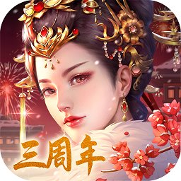 宫廷计紫焰游戏v1.4.6 安卓版_中文安卓app手机软件下载