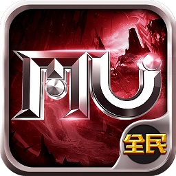 全民奇迹mu手机版v10.0.0 安卓版_中文安卓app手机软件下载