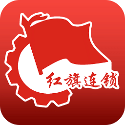 成都红旗连锁v3.3.5 安卓版_中文安卓app手机软件下载